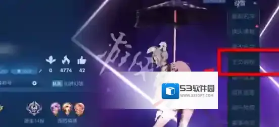 王者荣耀怎么换