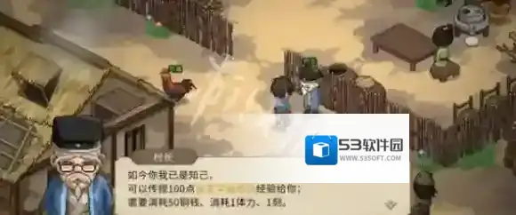 大侠立志传立志传