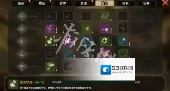 大侠立志传怎么快速