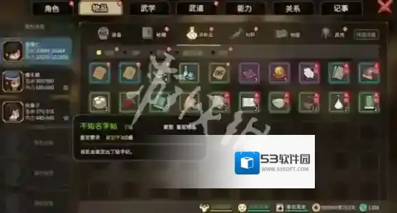 大侠立志传大侠