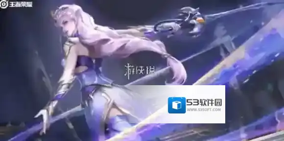 在昨天的推文中，妲己宝宝提到【签到免费送】元流之子____联动套装活动今日开启 王者荣耀6月12日每日一题答案