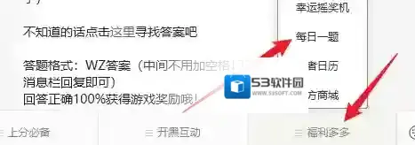 王者荣耀每日一题