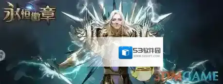 永恒徽章泰拉尔