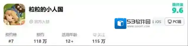 粒粒的小人国小人国