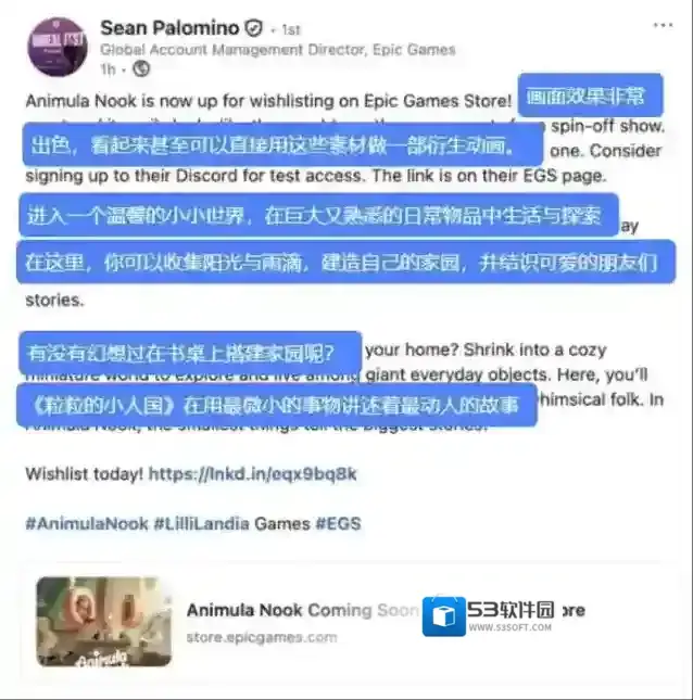 粒粒的小人国游戏