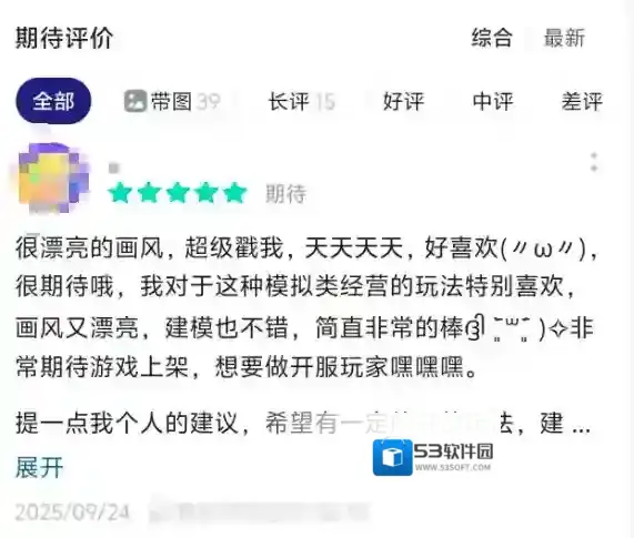 入住小人国世界？腾讯生活模拟新作如何突破传统