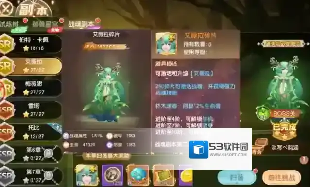 文明与众神扫荡