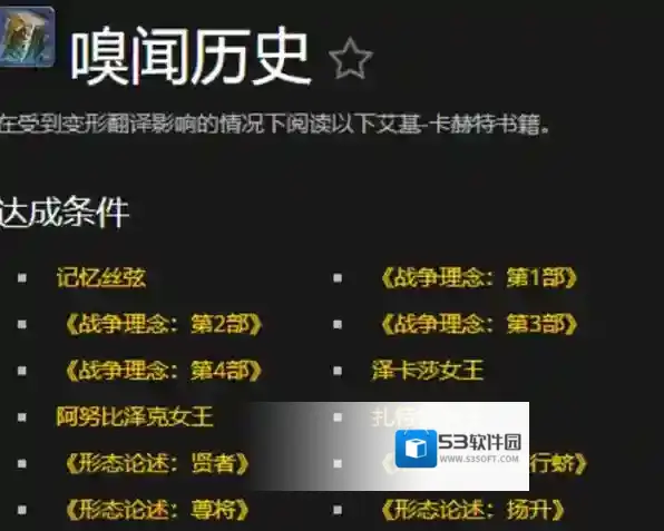魔兽世界嗅闻历史成就如何解锁 魔兽世界嗅闻历史成就解锁攻略