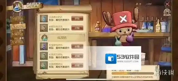 航海王燃烧意志采药有什么用 航海王燃烧意志采药详解