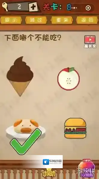 下面哪个不能吃 微信最强大脑大乱斗第8关答案