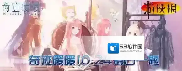 连衣裙雪莲精灵属于哪个国家 奇迹暖暖微信10月24日每日一题