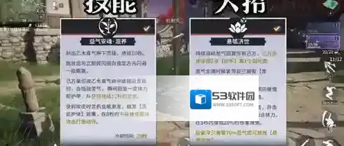 永劫无间手游