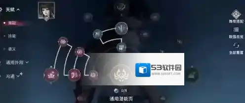 永劫无间紫萍