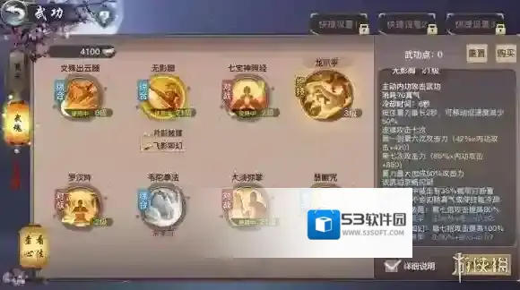 剑侠情缘2：剑歌行真气