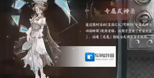 决战平安京装扮