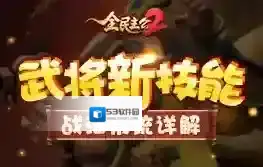 全民主公2武将哪个厉害 全民主公2最强武将推荐