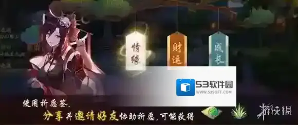 神都夜行录占卜师在哪里 祈愿签活动全占卜师位置介绍