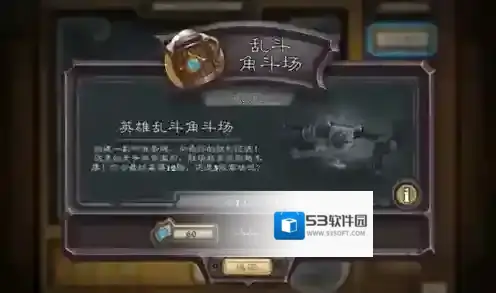 炉石传说是什么