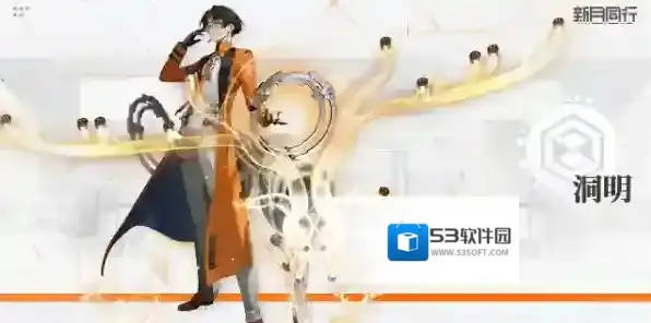 新月同行暴击率