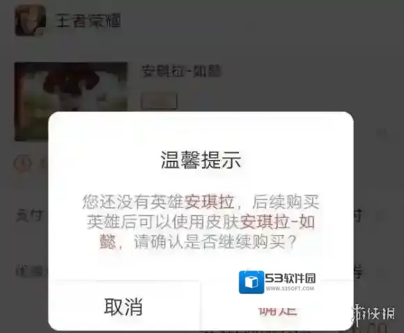 王者荣耀皮肤