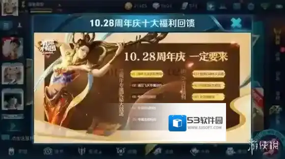 王者荣耀解锁图集领取飞天皮肤 飞天皮肤获取攻略