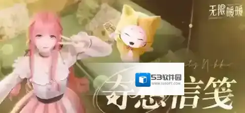 无限暖暖千纸鹤起飞设计图怎么获得 无限暖暖千纸鹤起飞设计图获得方法