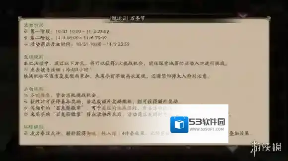 阴阳师百鬼祭活动阵容怎么搭配 百鬼祭挑战活动阵容搭配推荐