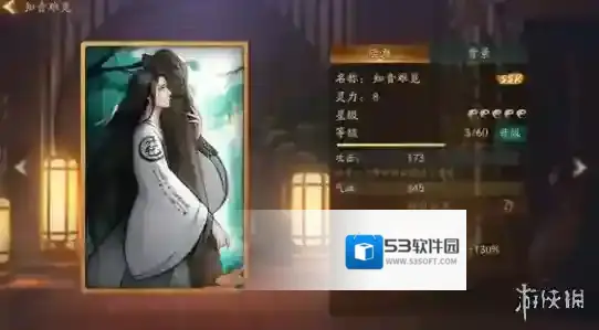 神都夜行录拓印