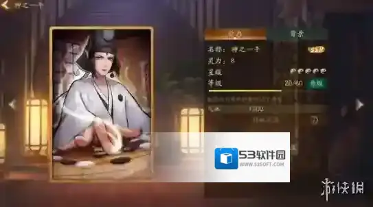 神都夜行录妖气
