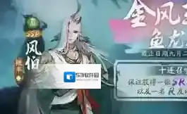 神都夜行录风伯拓印怎么搭配 神都夜行录风伯拓印推荐