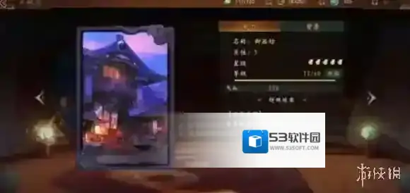 神都夜行录妖灵