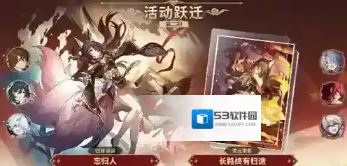 崩坏星穹铁道铁道