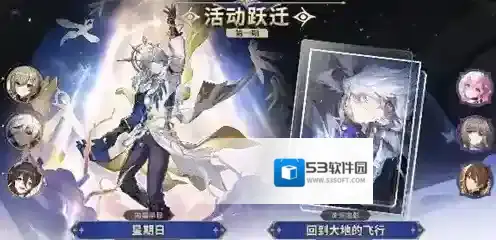 崩坏星穹铁道星穹