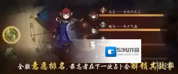 神都夜行录限定