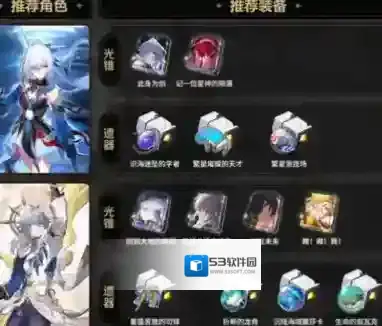 崩坏星穹铁道星期日镜流队怎么玩 崩坏星穹铁道星期日镜流队玩法分享