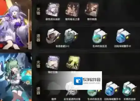 崩坏星穹铁道充能