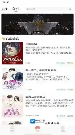 808小说网应用截图3