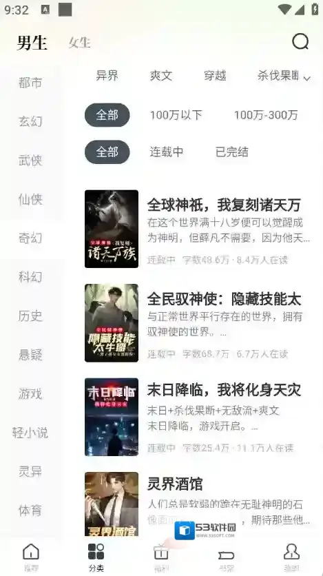 藏龙小说应用截图1