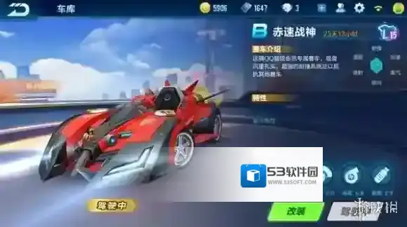 QQ飞车手游赤速战神怎么样 赤速战神怎么改装