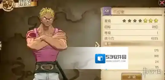 航海王：燃烧意志贝拉密出装推荐 贝拉密人物测评