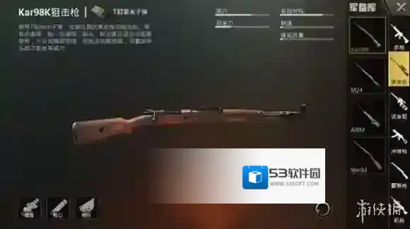 刺激战场狙击枪盘点 寻找趁手的兵器