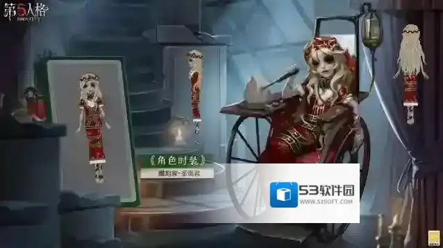 第五人格时装