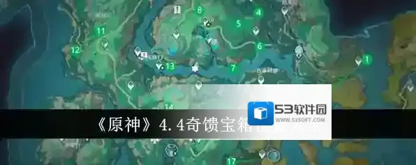 原神4.4奇馈宝箱在哪里 宝箱位置一览