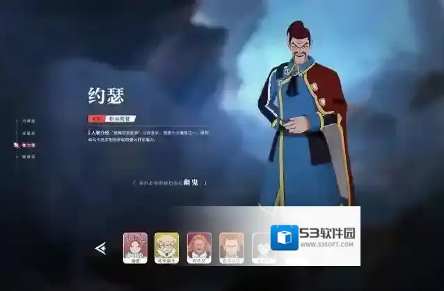 妖精的尾巴激斗 更新公告|全新魔导士约瑟即将登场