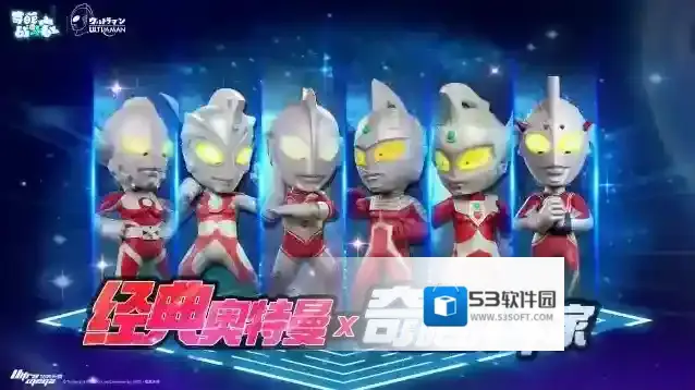 奇葩战斗家光之巨人