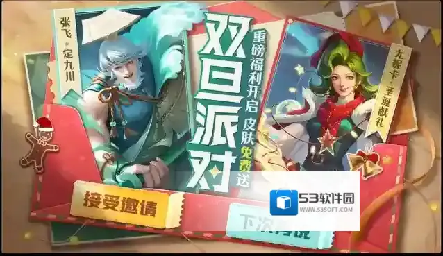 曙光英雄12月22日更新公告！16位英雄迎来调整，2款新皮肤免费获取