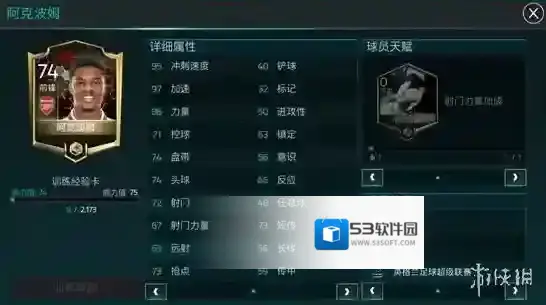 FIFA足球世界足球世界