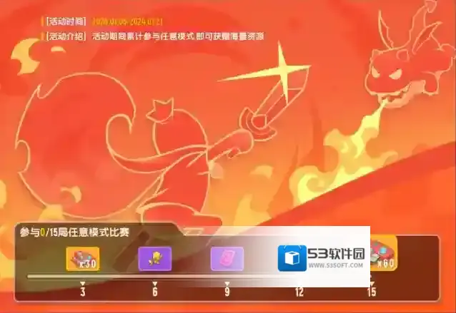 火柴人香肠派对参赛