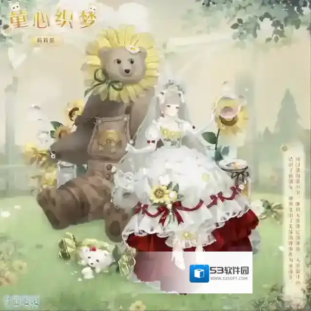 奇迹暖暖  【新套装】奇渊之屿 充值馈赠