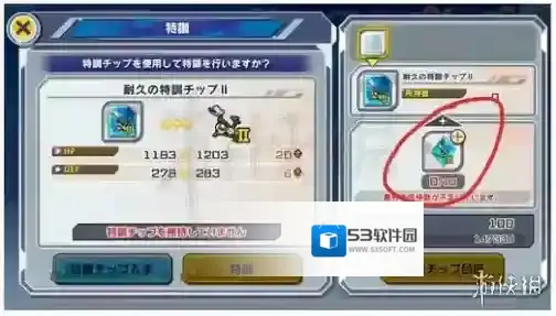 数码宝贝ReArise特训